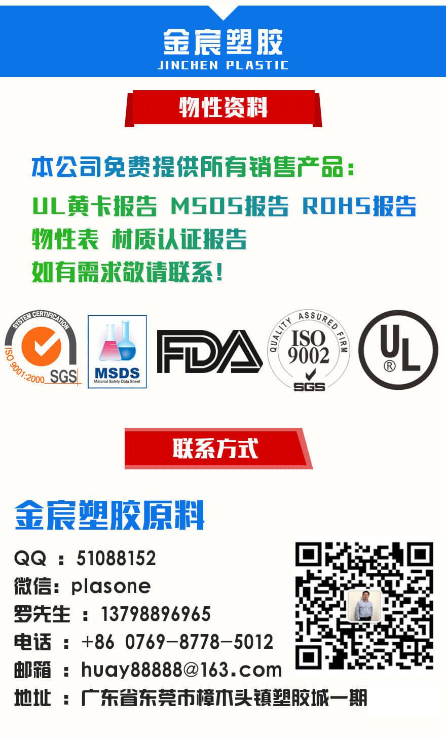 代理中藍(lán)PBT 1100A注塑或用于改性底料